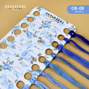 Thread Organizer OK-05 (Blue Rose)